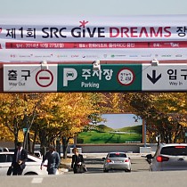 골프선수단 제1회 SRC Give Dreams 장애인골프대…